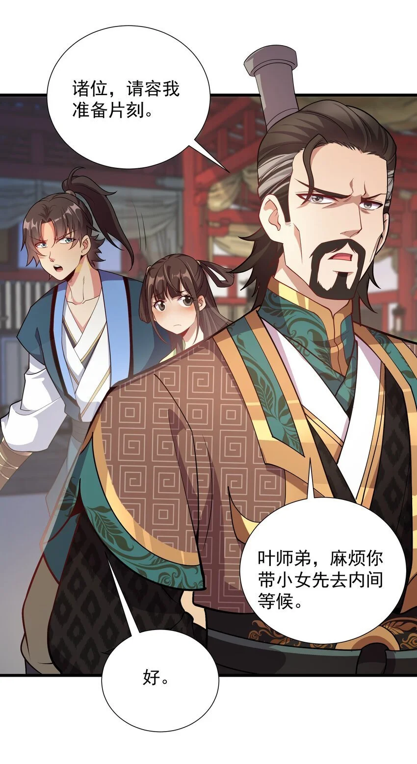 18 开启家族密阵 第17页