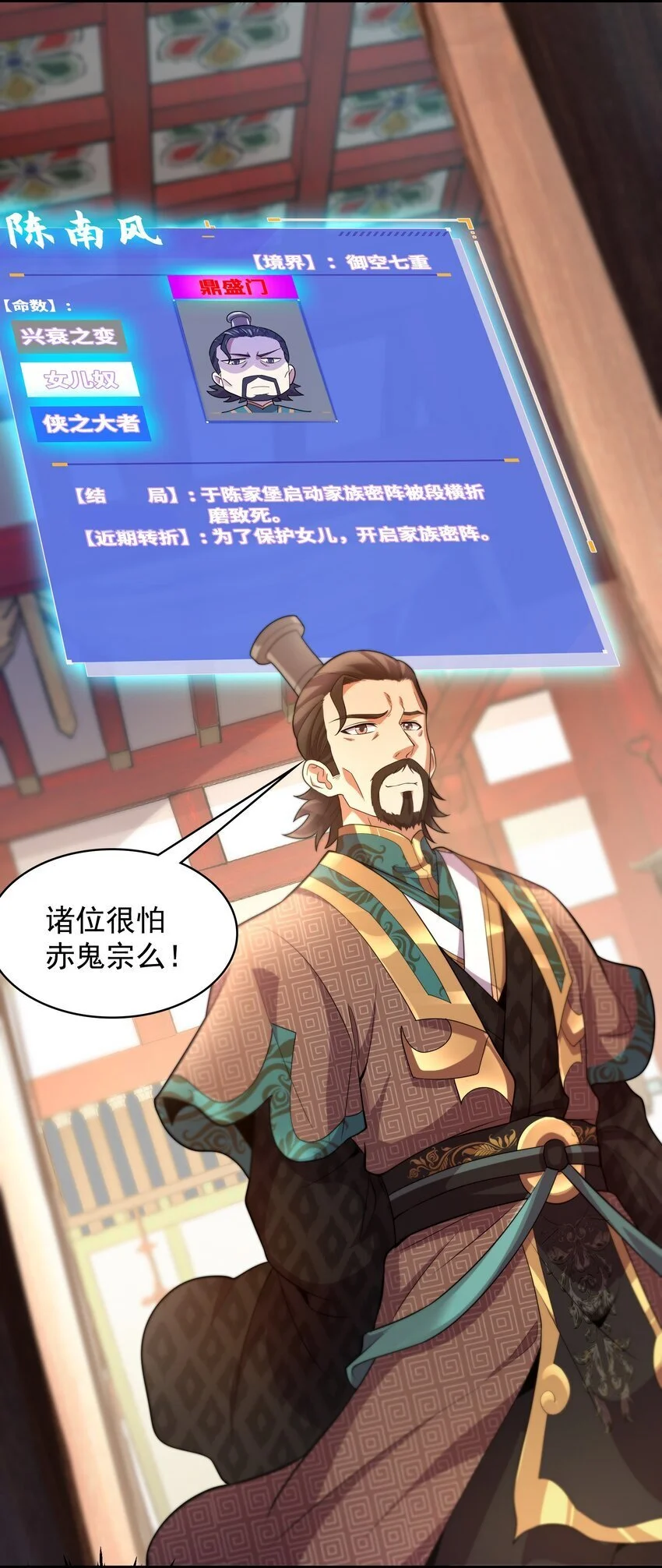 18 开启家族密阵 第20页
