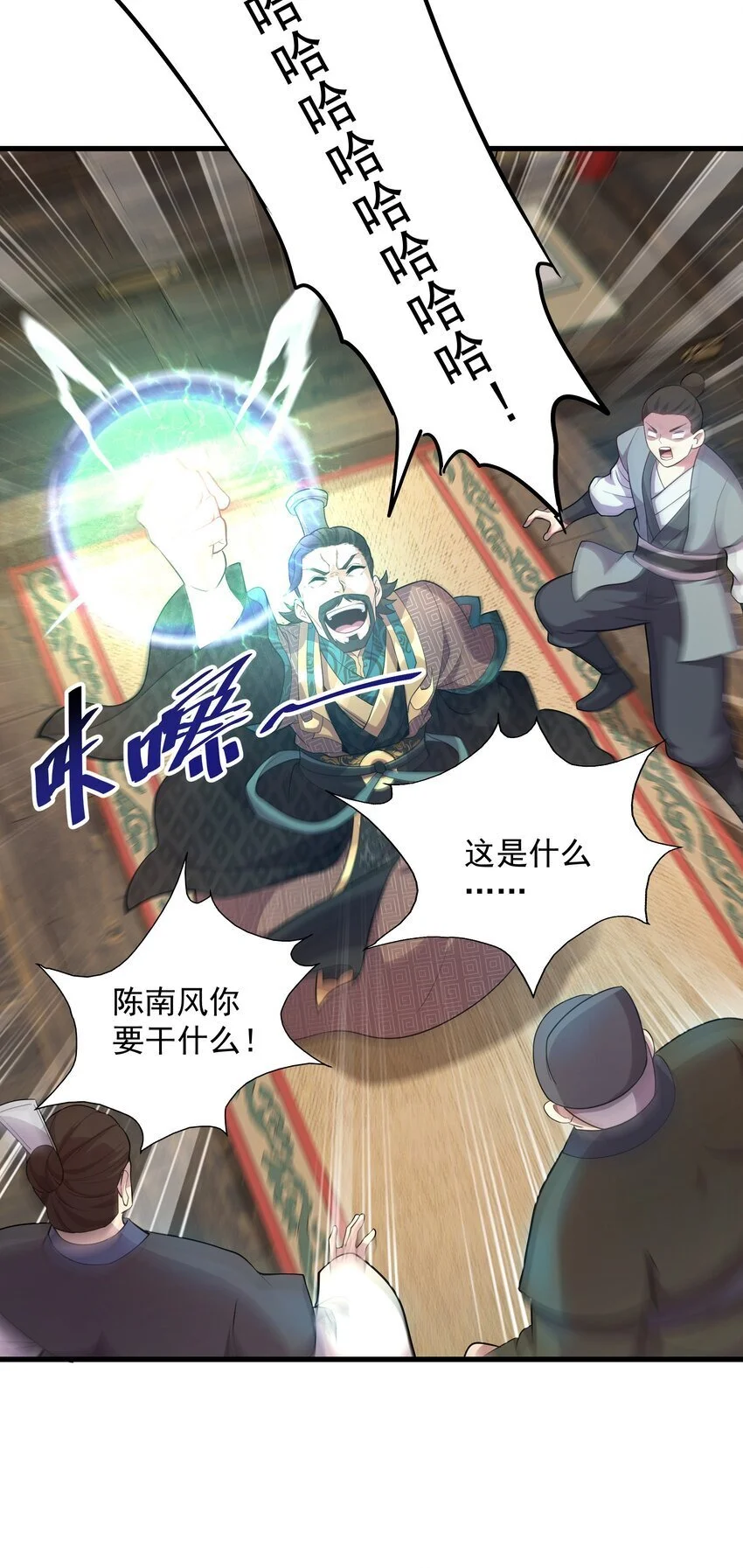 18 开启家族密阵 第23页