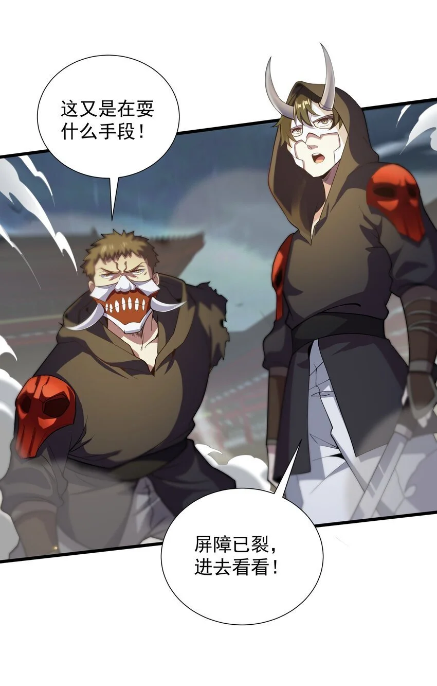 18 开启家族密阵 第26页