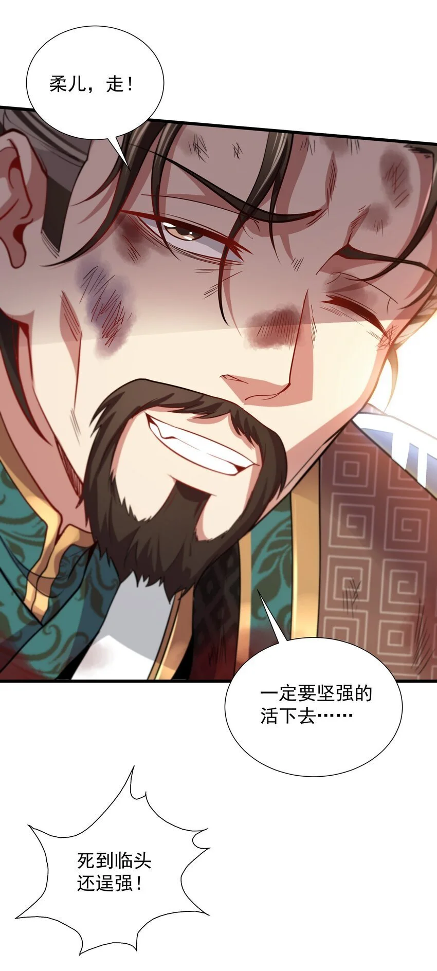 18 开启家族密阵 第33页