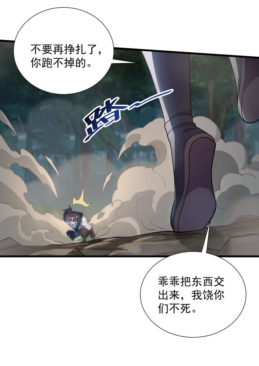 18 开启家族密阵 第46页