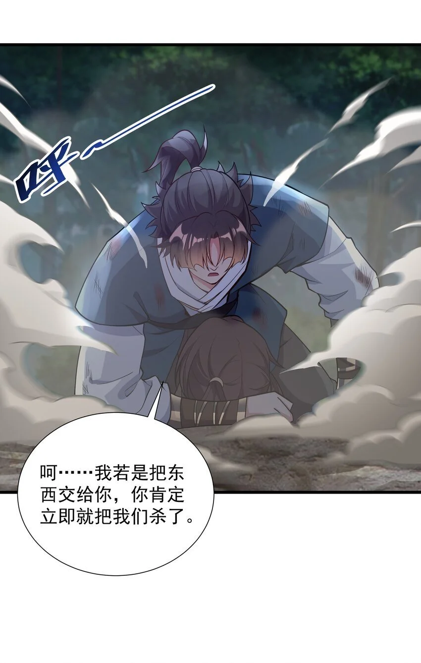 18 开启家族密阵 第47页