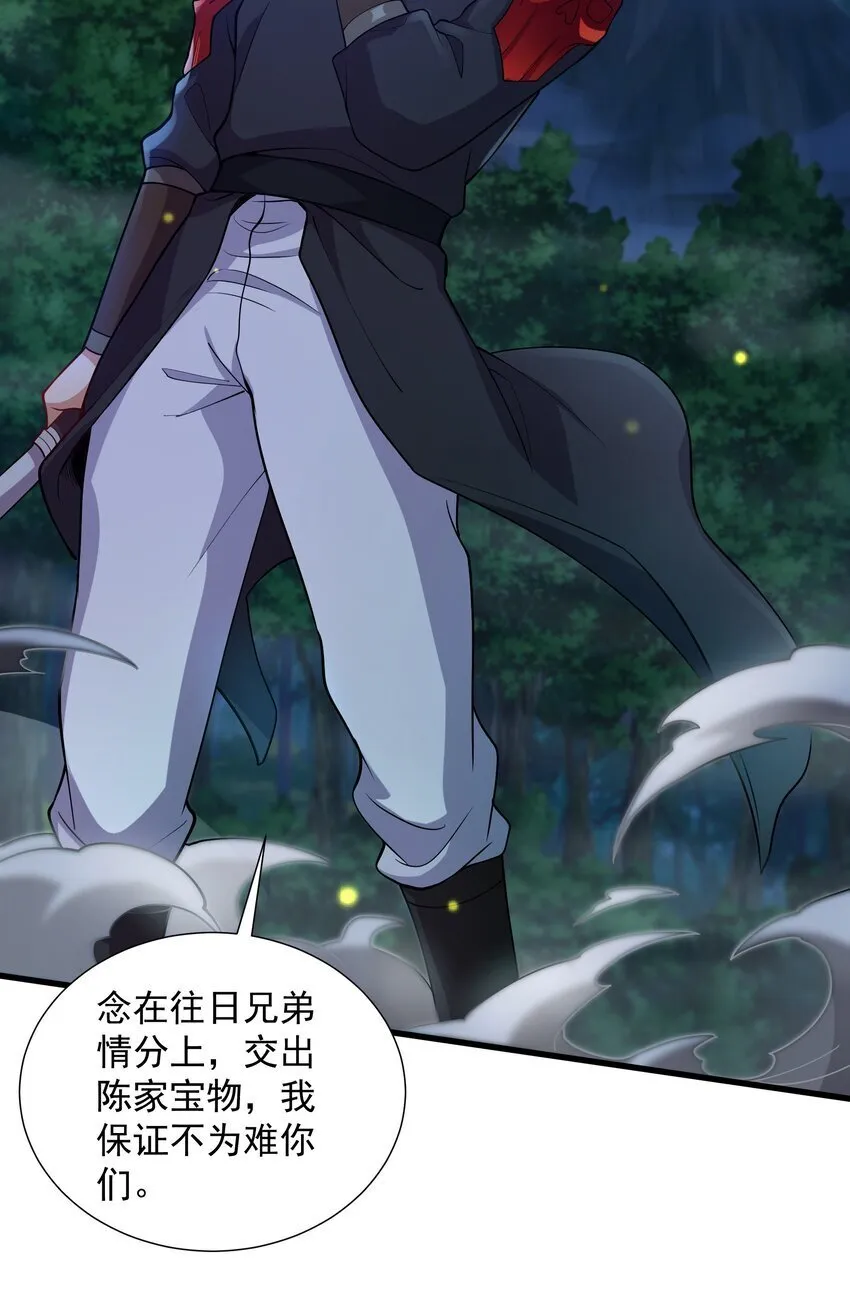 19 血魔封禁术 第3页
