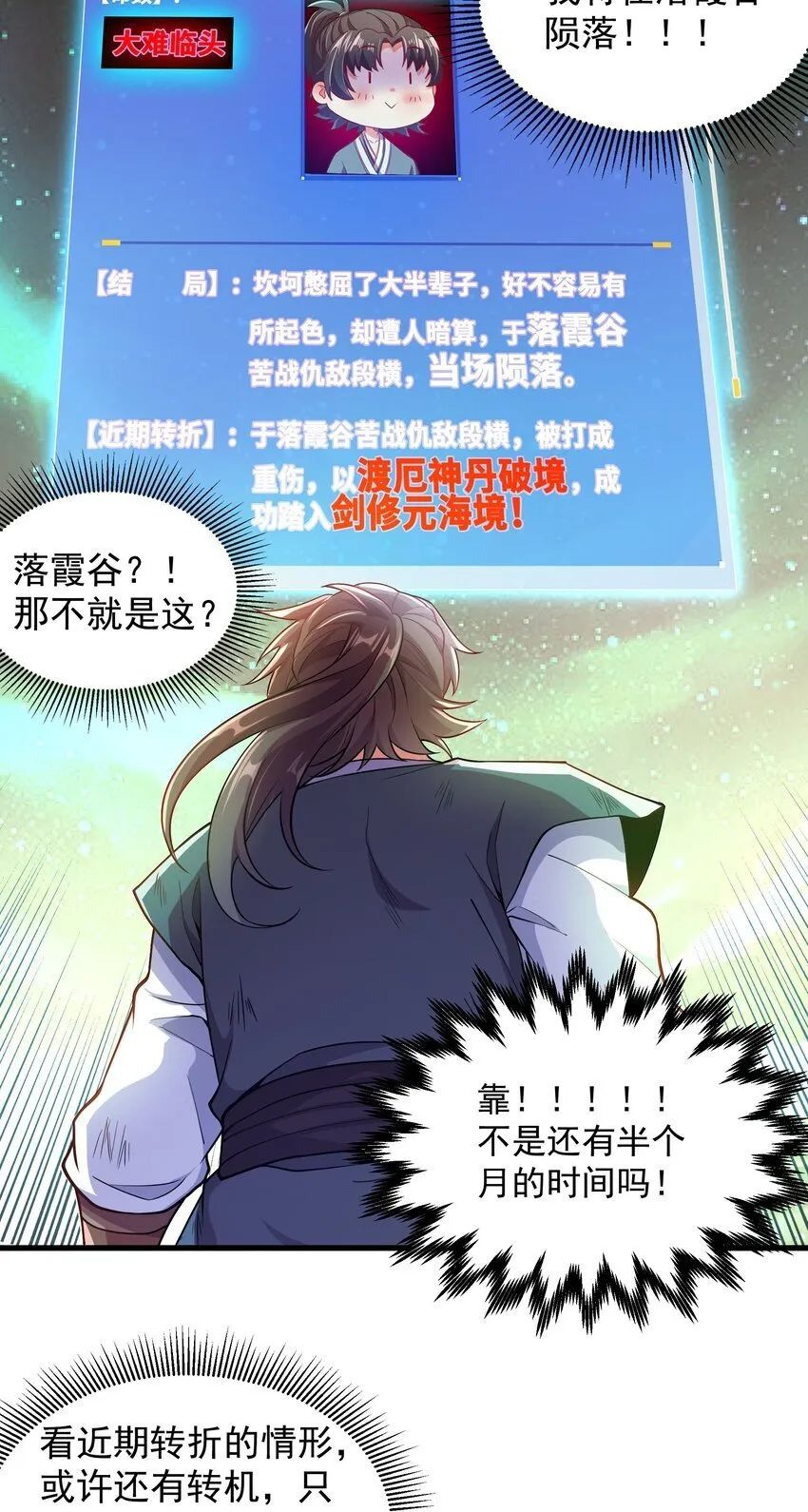 19 血魔封禁术 第7页