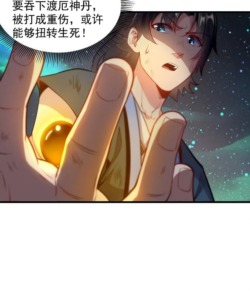 19 血魔封禁术 第8页