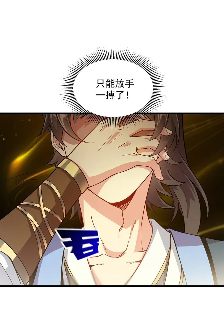 19 血魔封禁术 第9页