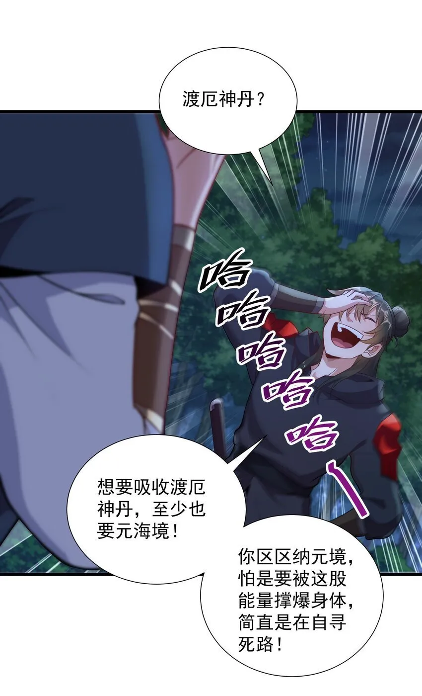 19 血魔封禁术 第10页