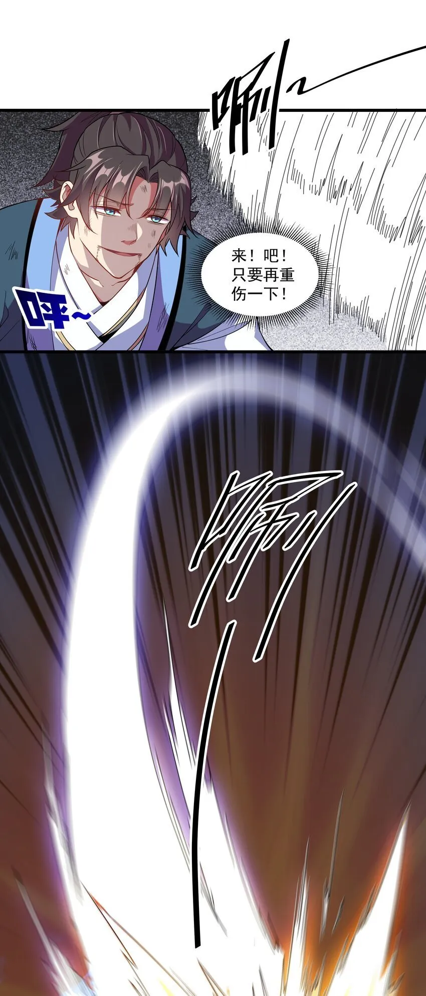 19 血魔封禁术 第13页