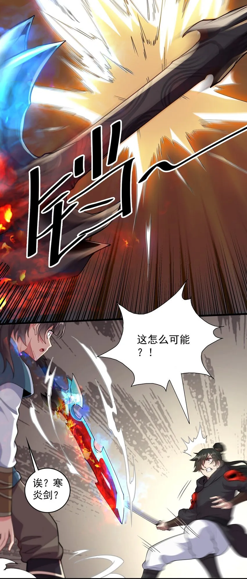 19 血魔封禁术 第14页