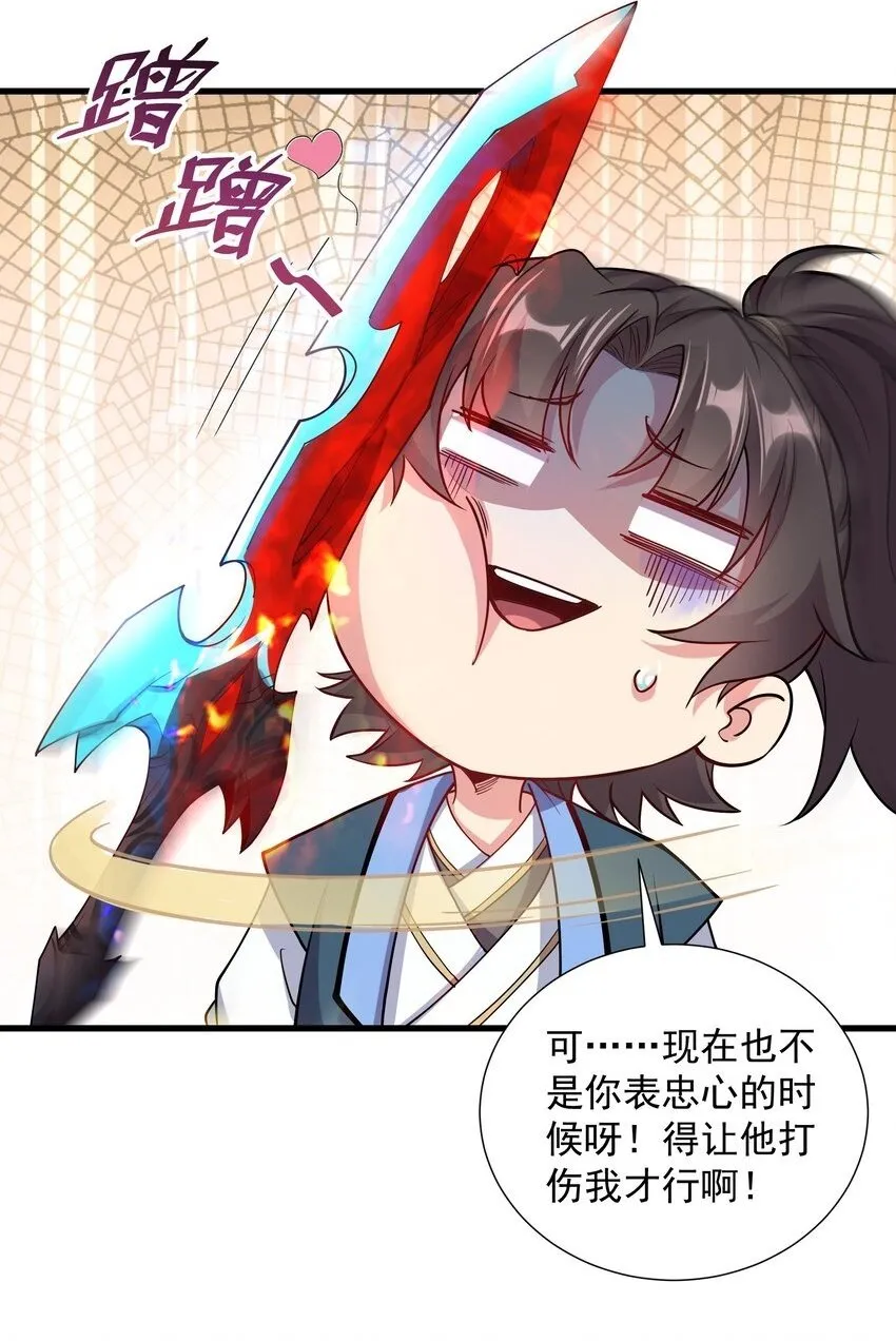 19 血魔封禁术 第17页