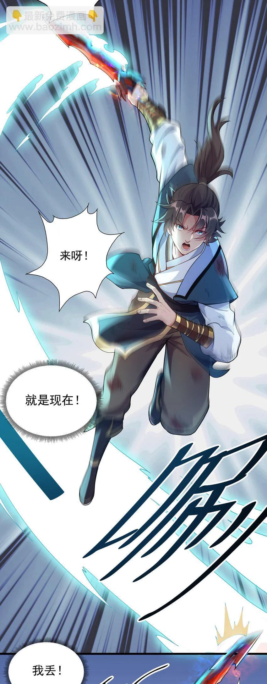 19 血魔封禁术 第21页