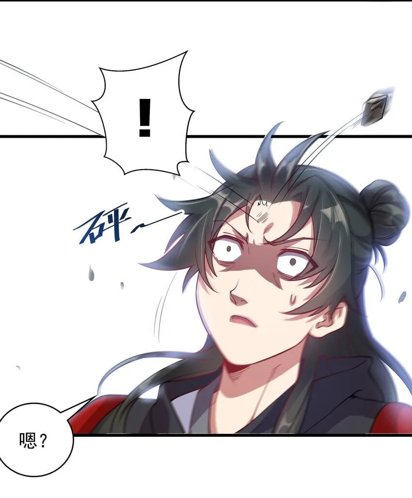 19 血魔封禁术 第26页