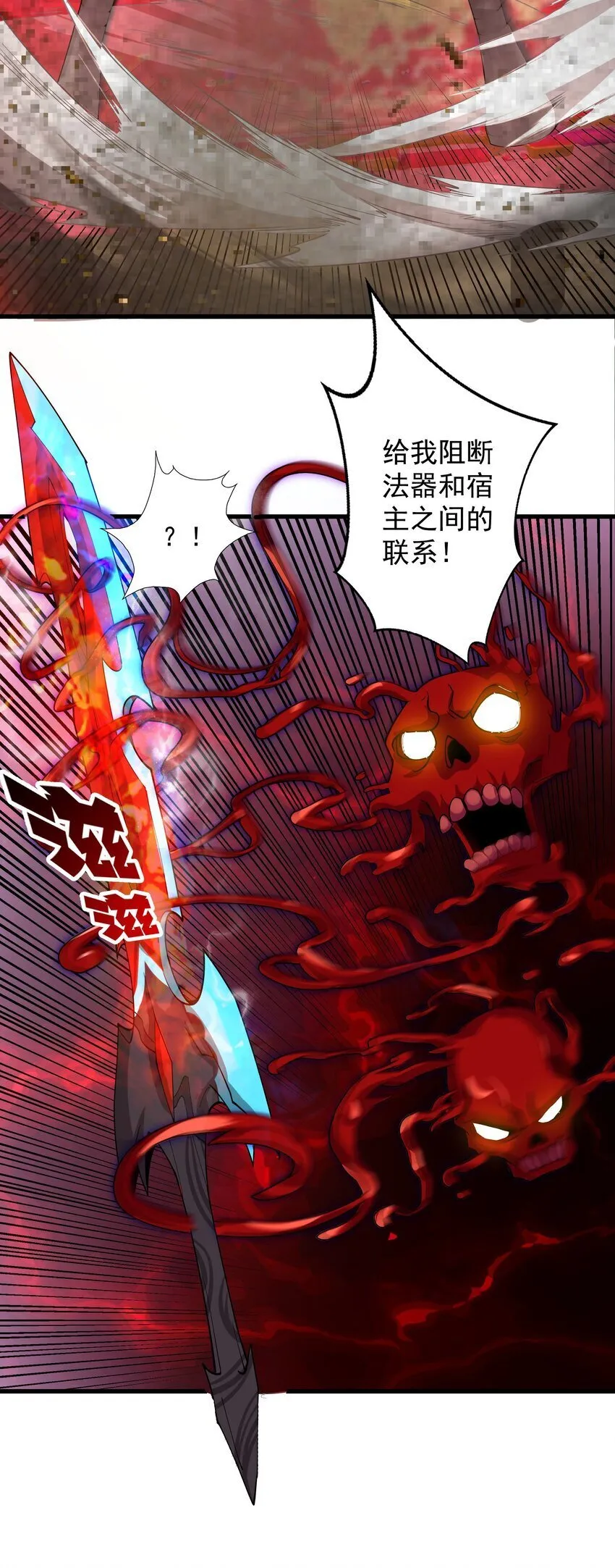 19 血魔封禁术 第29页