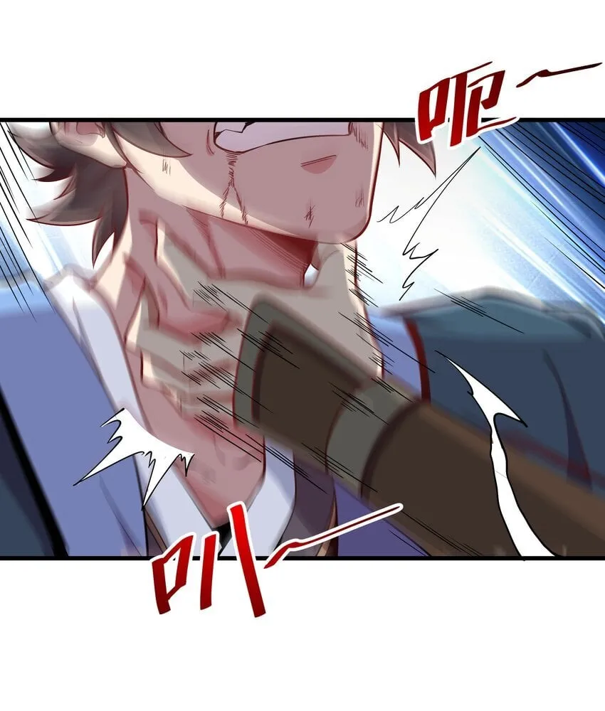 19 血魔封禁术 第30页