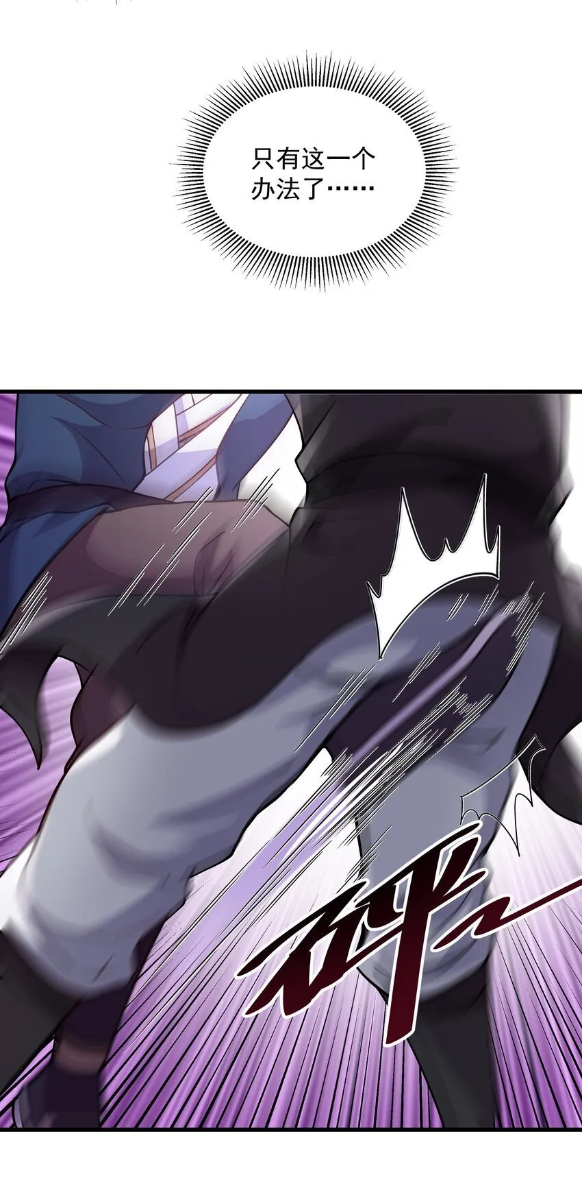 19 血魔封禁术 第33页