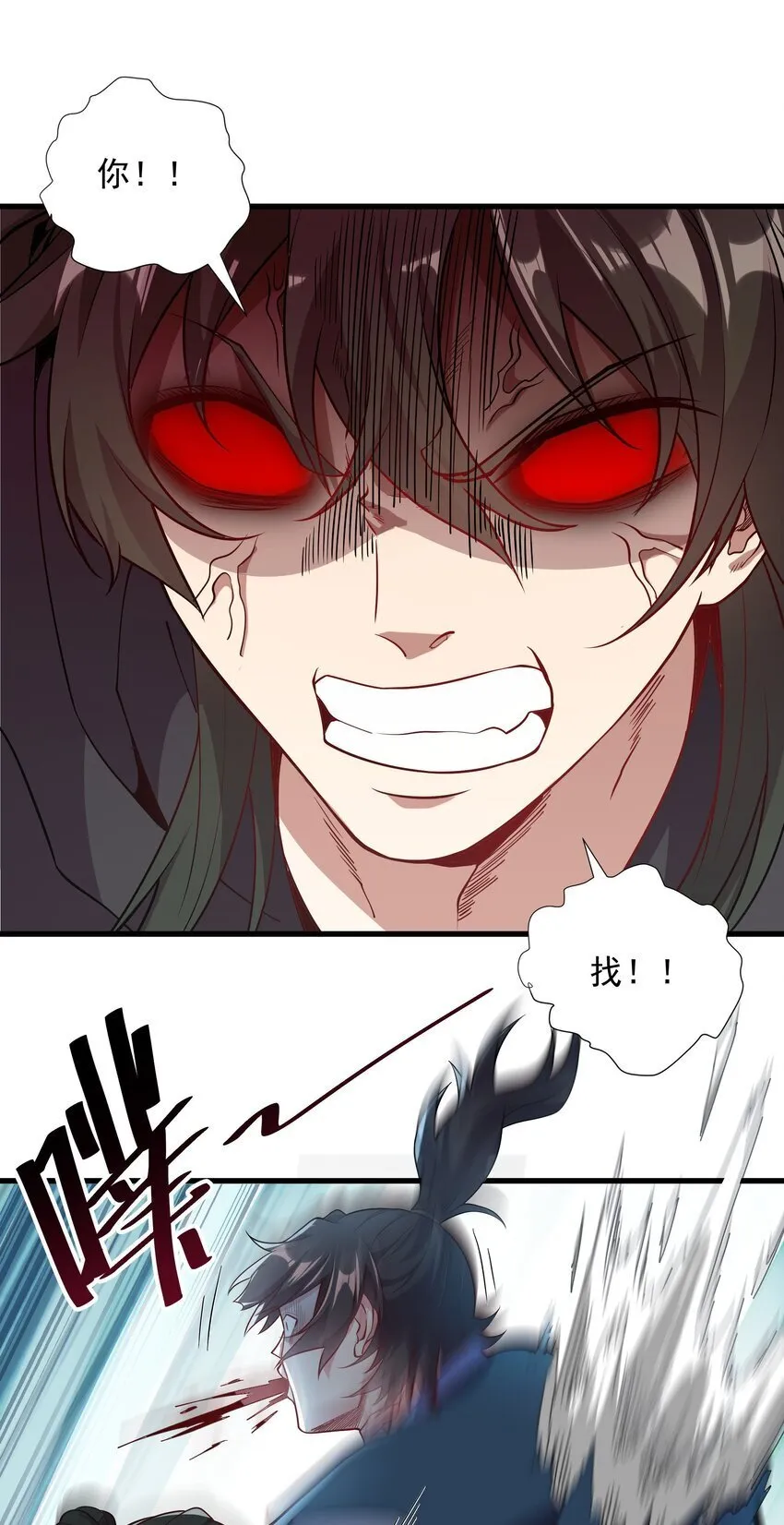 19 血魔封禁术 第34页