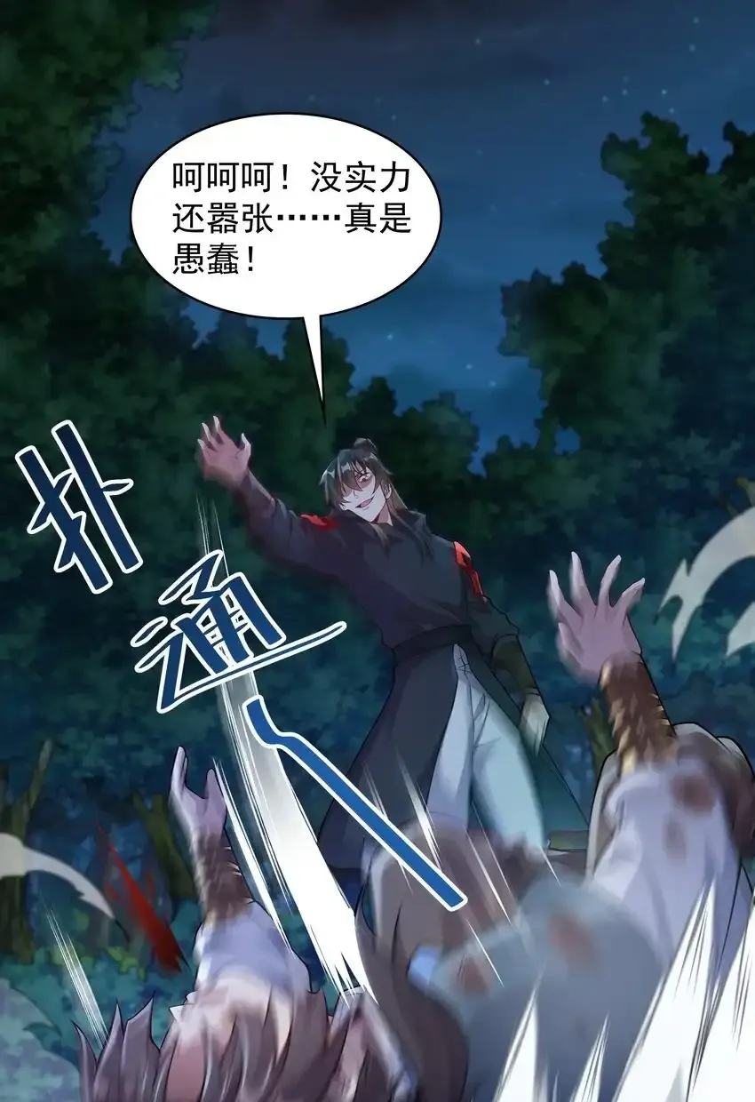 20 回光返照？ 第2页