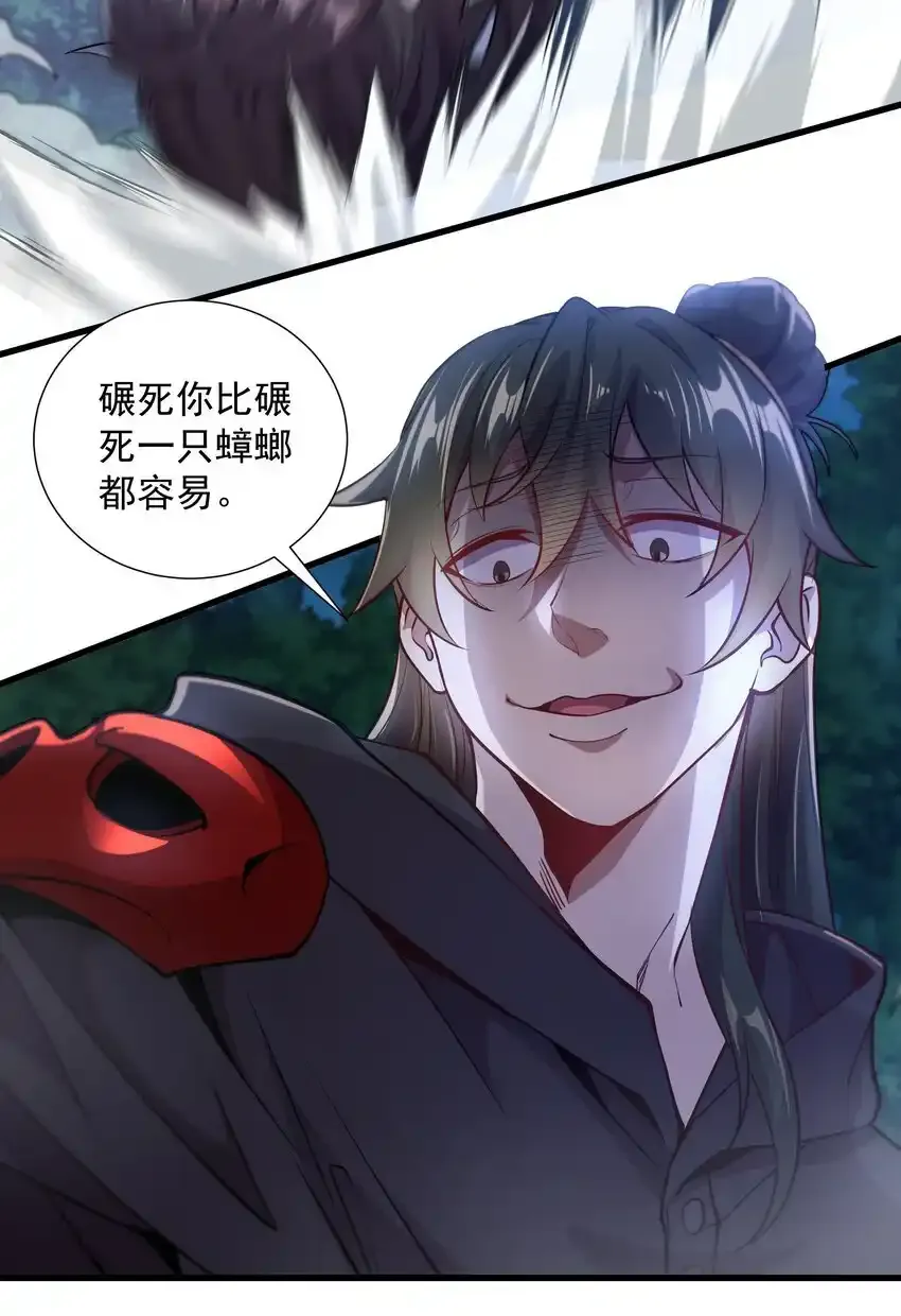 20 回光返照？ 第3页
