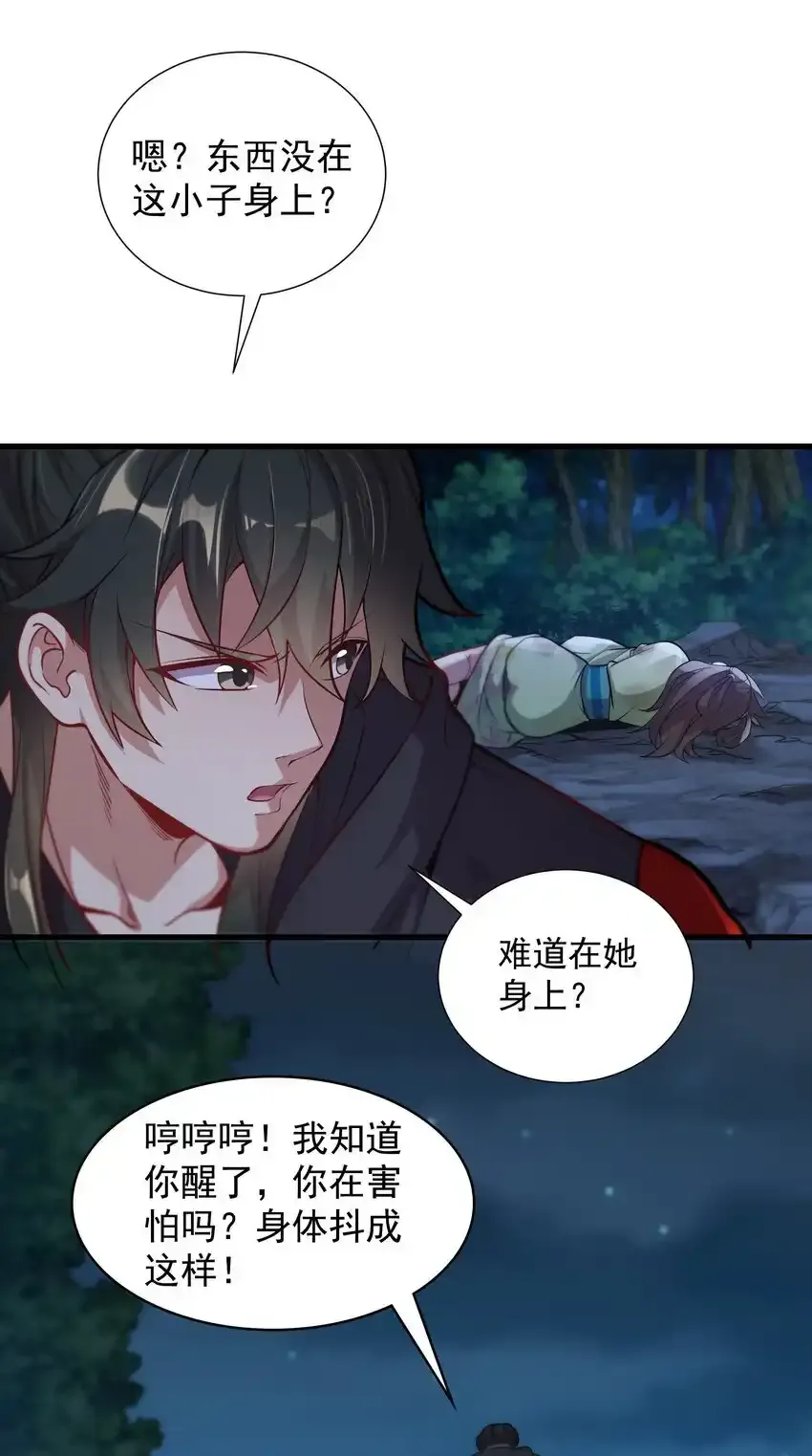 20 回光返照？ 第5页