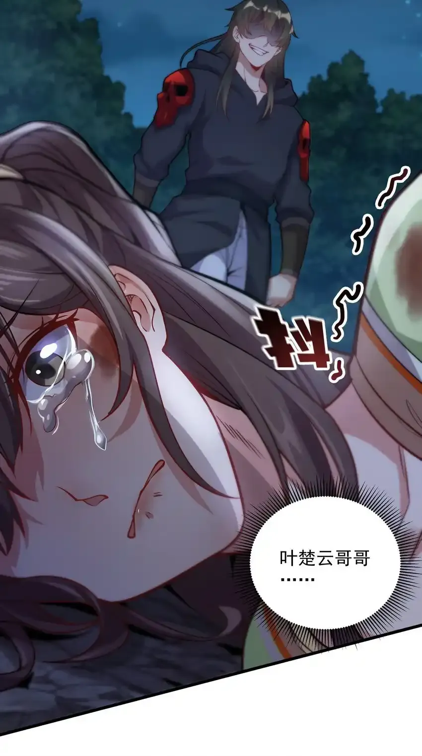 20 回光返照？ 第6页