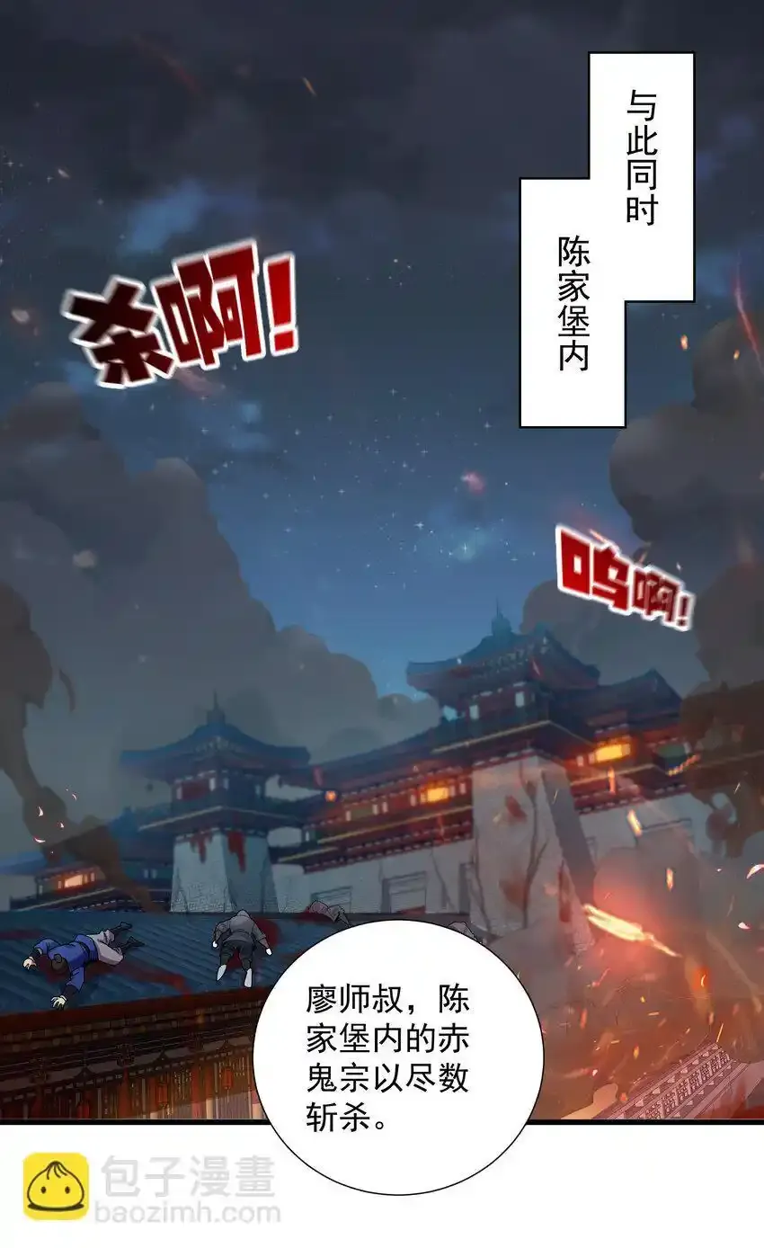 20 回光返照？ 第10页