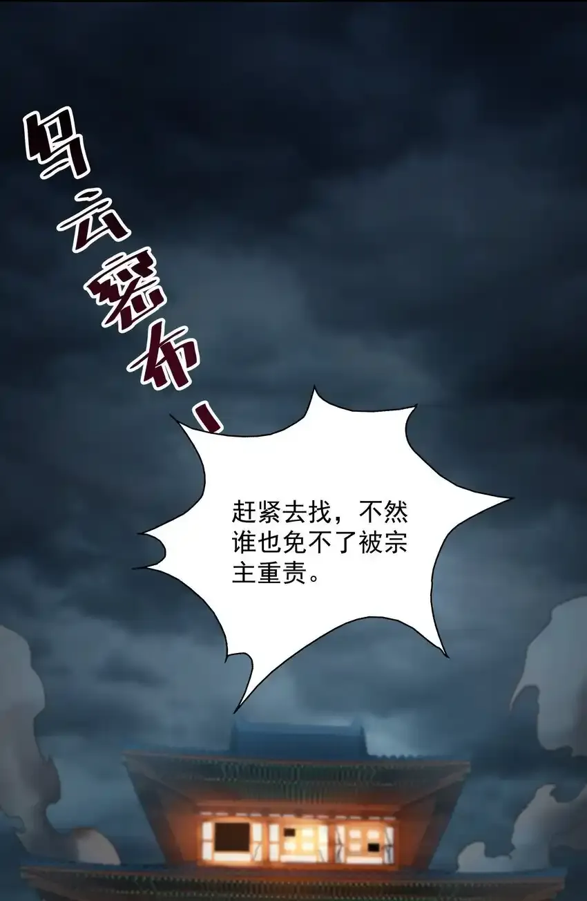 20 回光返照？ 第13页