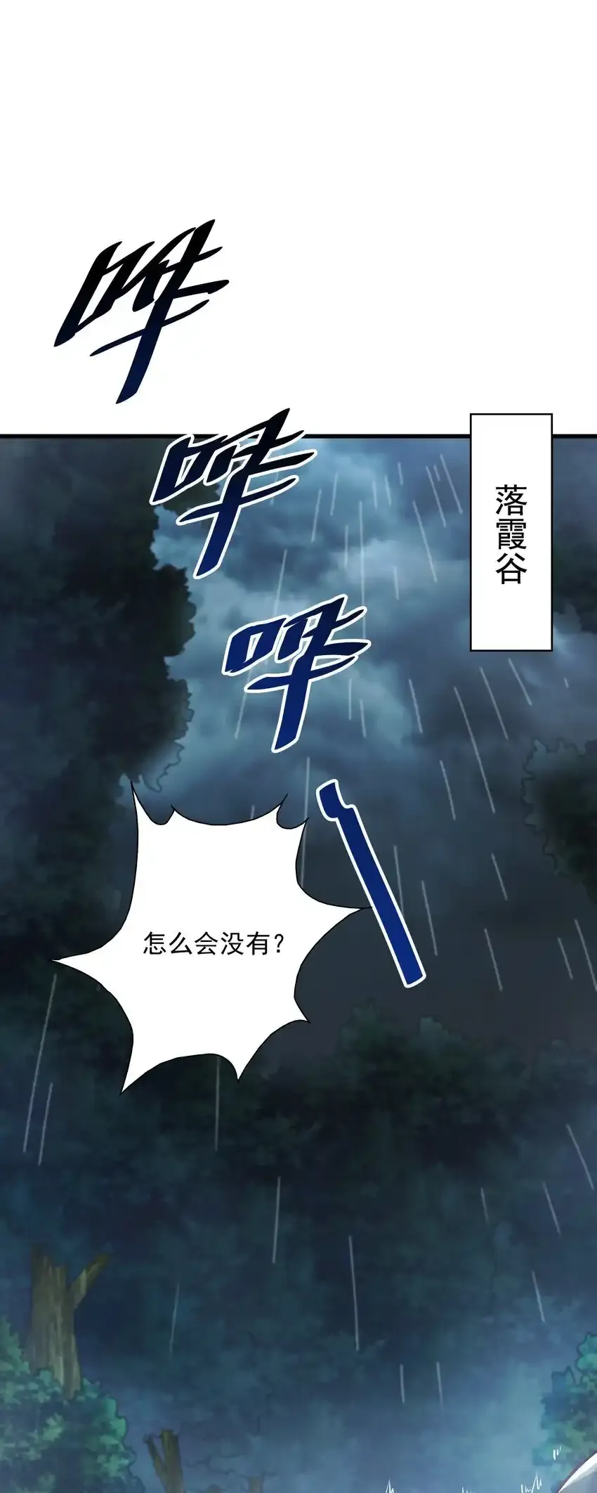 20 回光返照？ 第15页