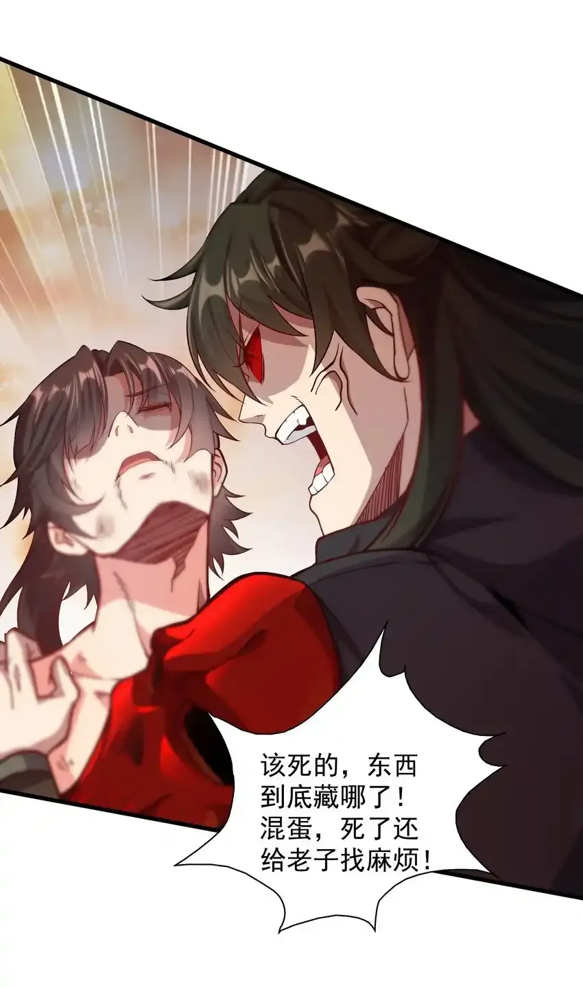 20 回光返照？ 第17页