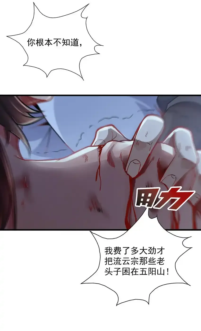 20 回光返照？ 第18页
