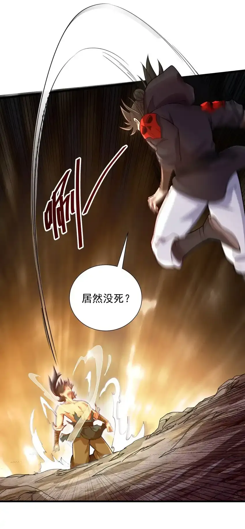 20 回光返照？ 第24页