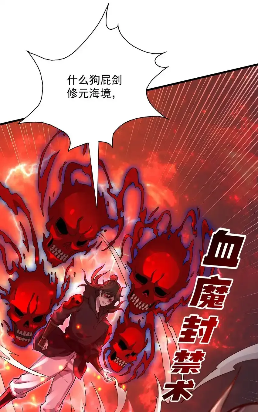 20 回光返照？ 第32页