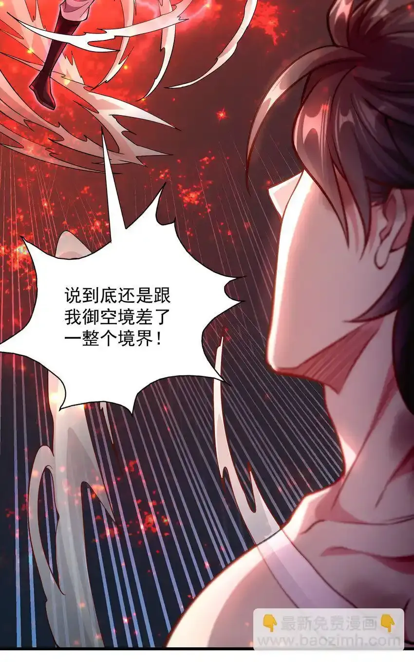20 回光返照？ 第33页