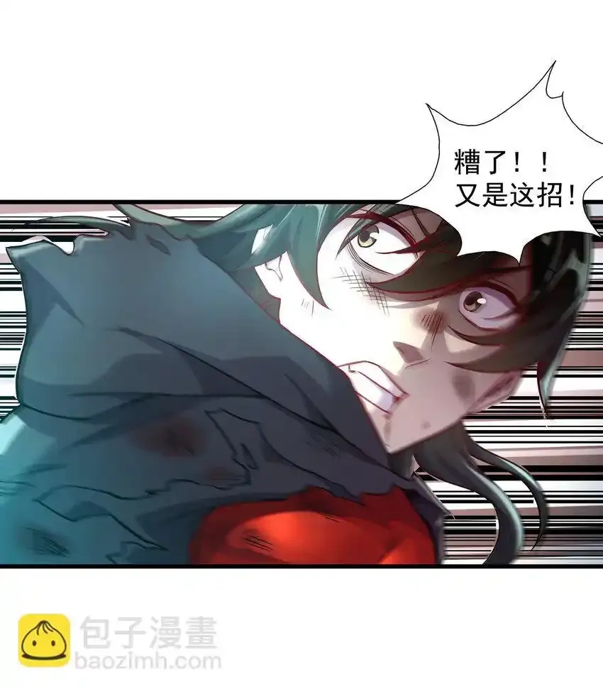 20 回光返照？ 第37页