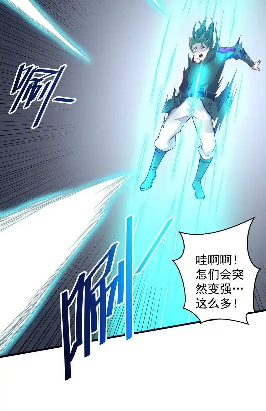 20 回光返照？ 第42页