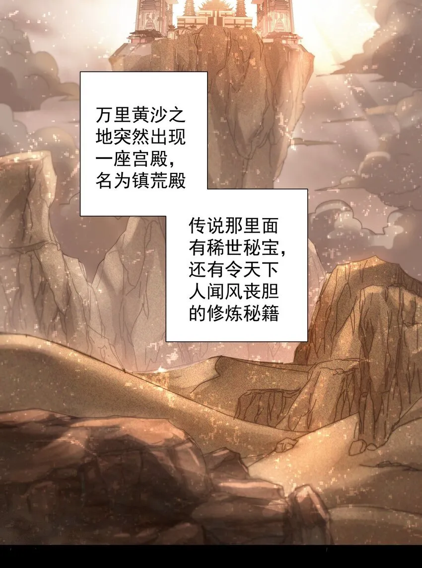 21 无论如何今日你必死！ 第3页