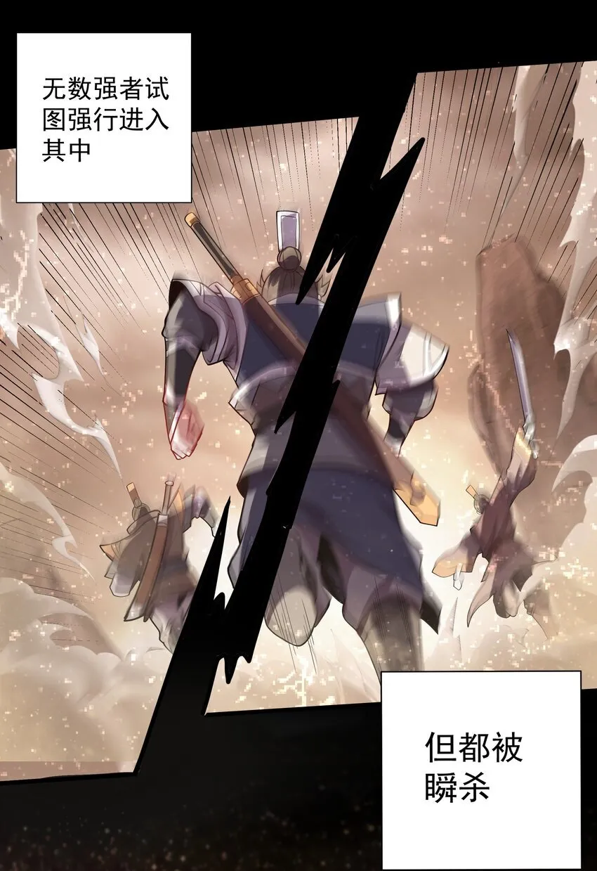21 无论如何今日你必死！ 第4页