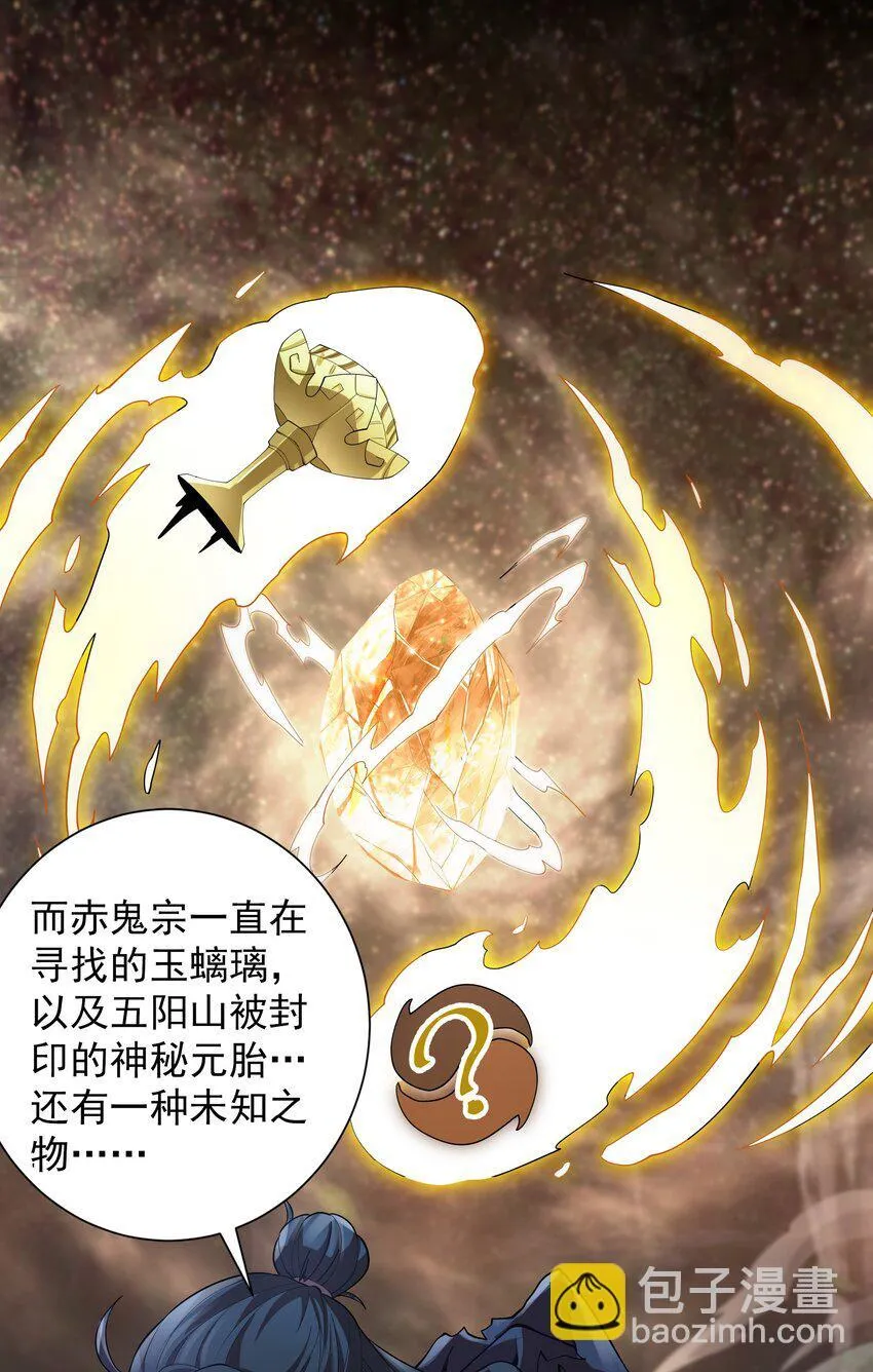 21 无论如何今日你必死！ 第5页