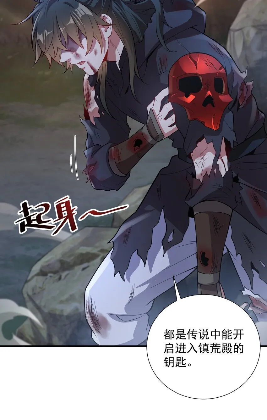 21 无论如何今日你必死！ 第6页