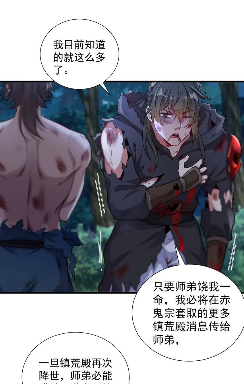 21 无论如何今日你必死！ 第7页