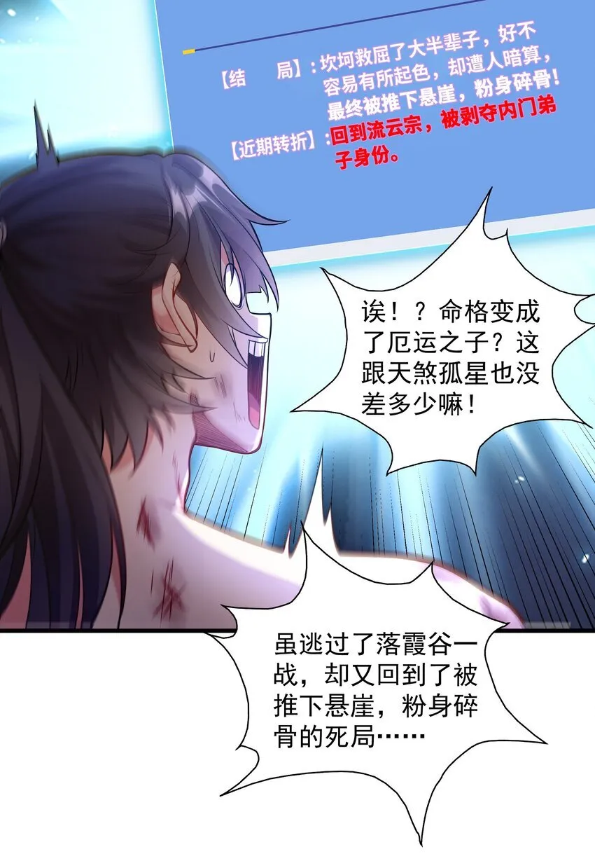 21 无论如何今日你必死！ 第17页