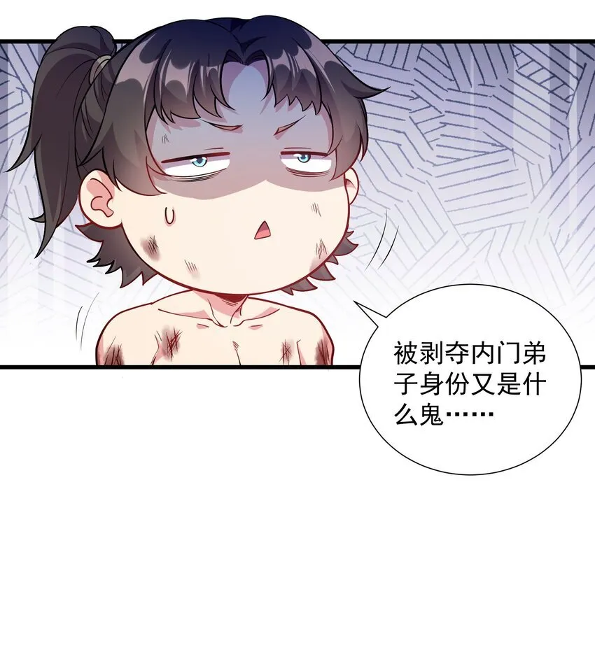 21 无论如何今日你必死！ 第18页