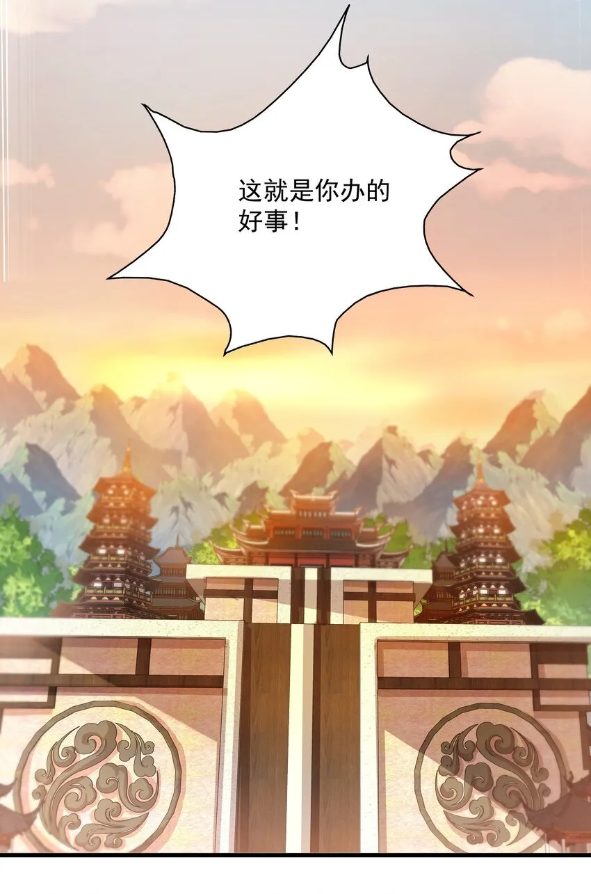 21 无论如何今日你必死！ 第23页