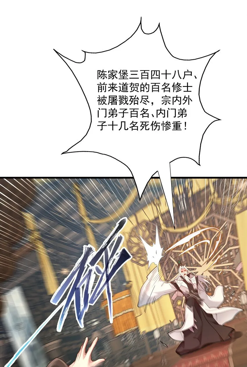 21 无论如何今日你必死！ 第24页