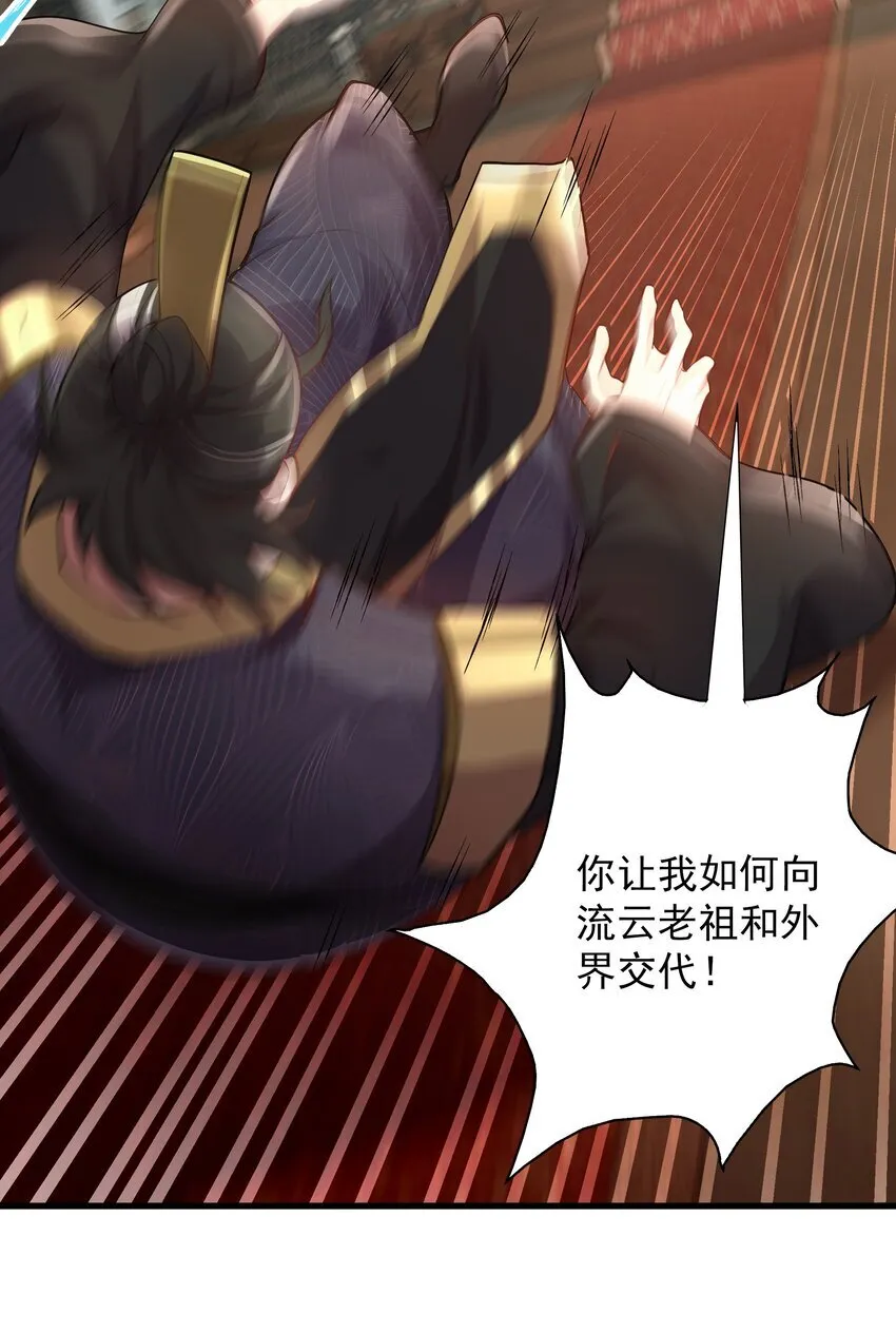 21 无论如何今日你必死！ 第25页