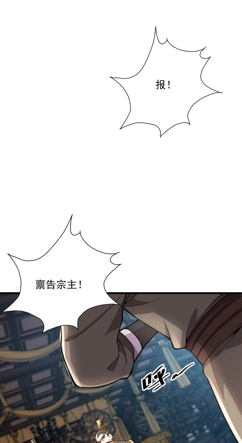 21 无论如何今日你必死！ 第31页