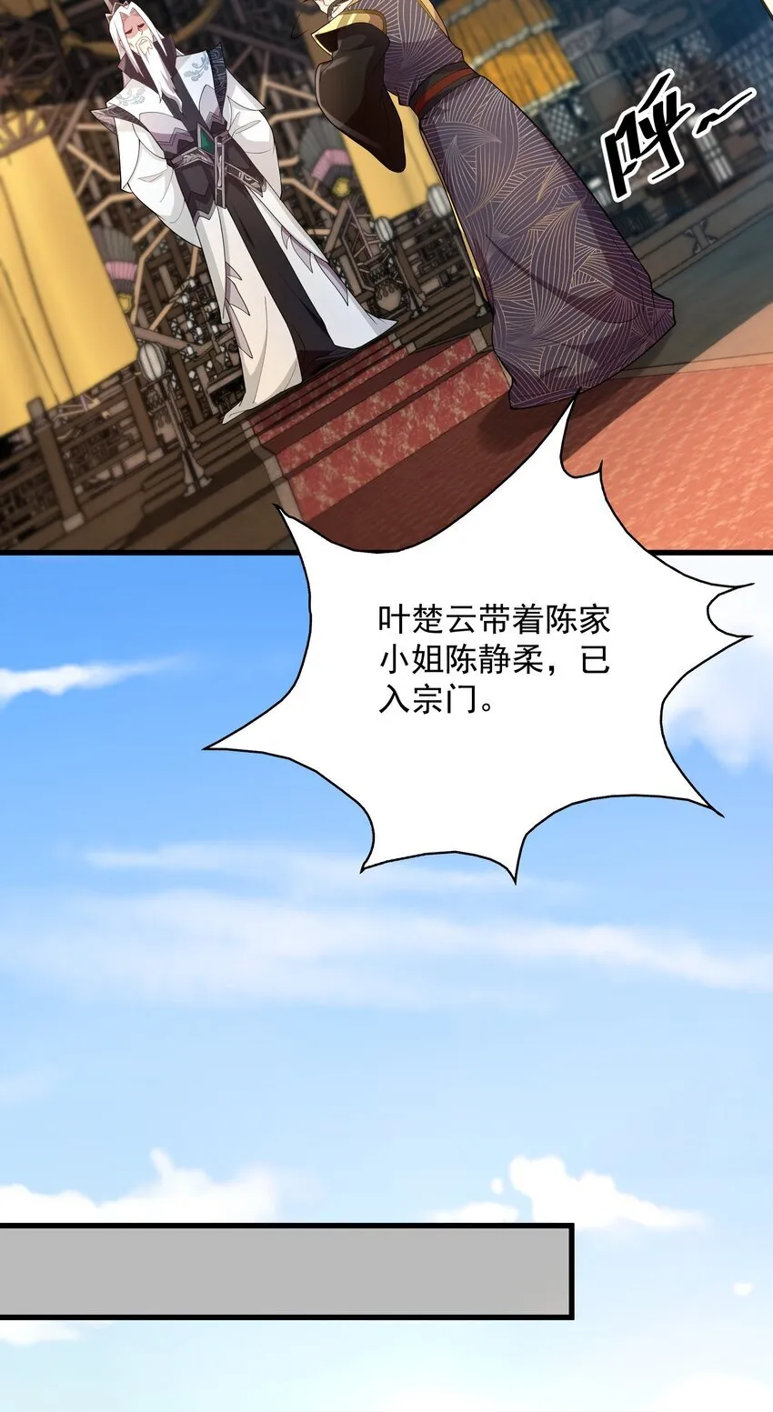 21 无论如何今日你必死！ 第32页