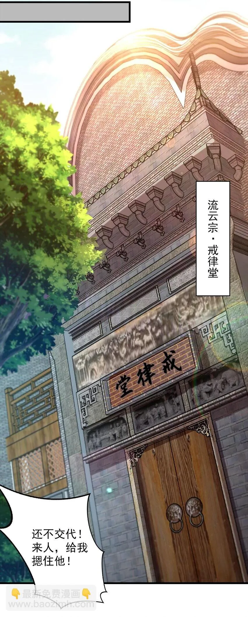 21 无论如何今日你必死！ 第33页