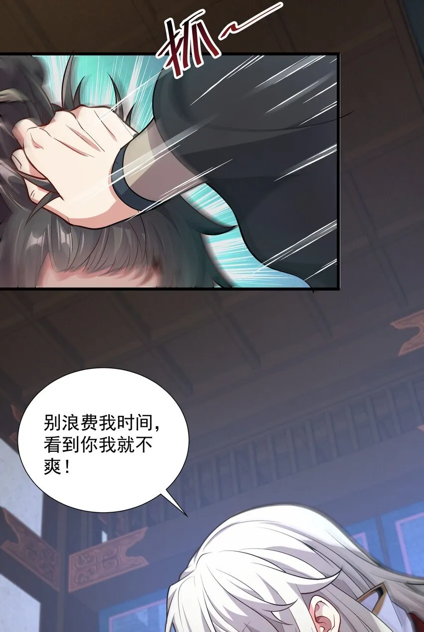 21 无论如何今日你必死！ 第37页