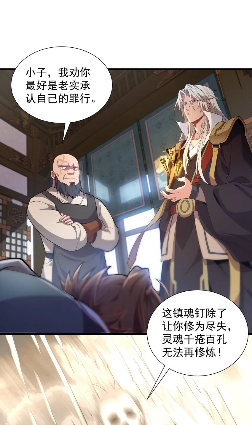21 无论如何今日你必死！ 第40页